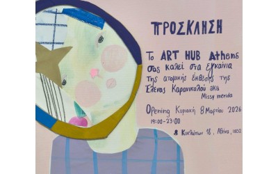 Η Πρώτη Ατομική Έκθεση της Έλενας Καρανικολού (aka @missy_merida)