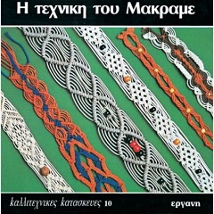 Books about technics
