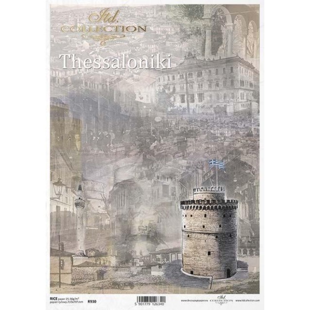 Itd. Collection Ριζόχαρτο Decoupage A4 (21x29,7cm) Thessaloniki