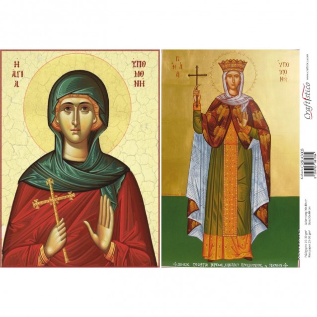 Craftistico Ριζόχαρτο Decoupage 30x40cm Αγία Υπομονή