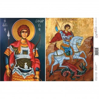 Craftistico Ριζόχαρτο Decoupage 30x40cm Άγιος Γεώργιος