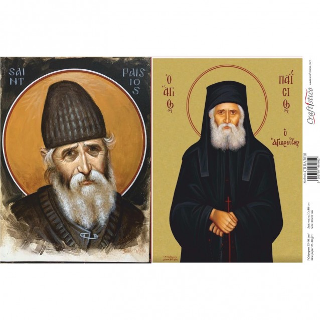 Craftistico Ριζόχαρτο Decoupage 30x40cm Άγιος Παΐσιος ο Αγιορείτης ΙΙ