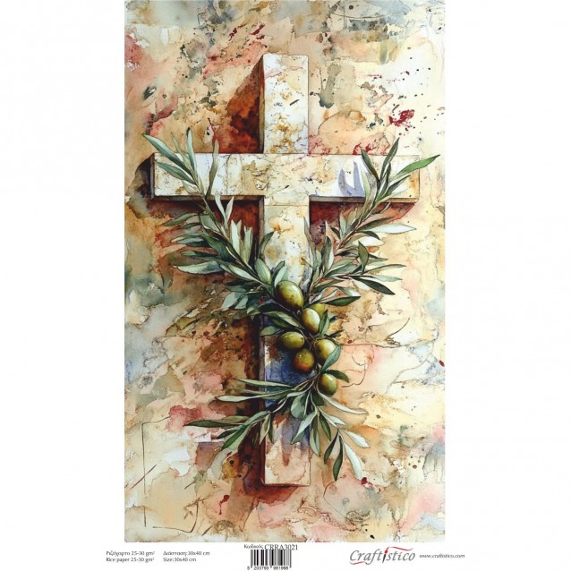 Craftistico Ριζόχαρτο Decoupage 30x40cm Σταυρός με Κλαδί Ελιάς