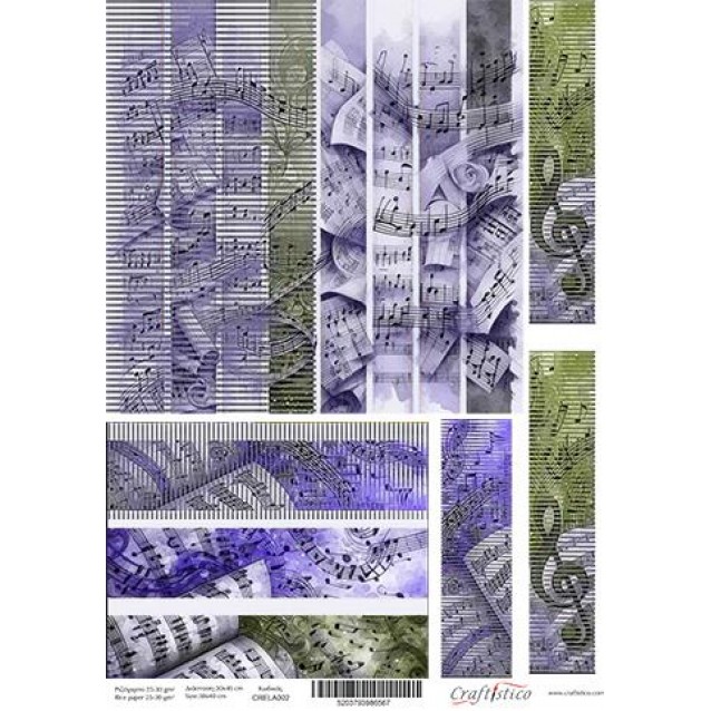 Craftistico Ριζόχαρτο Decoupage 30x40cm Λαμπάδας Μουσική Νότες