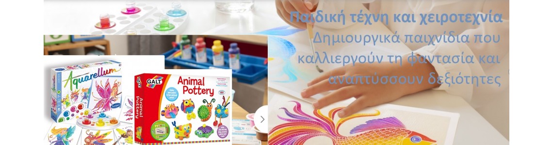 Εκπαιδευτικά Παιχνίδια Εκπαιδευτικά Παιχνίδια
