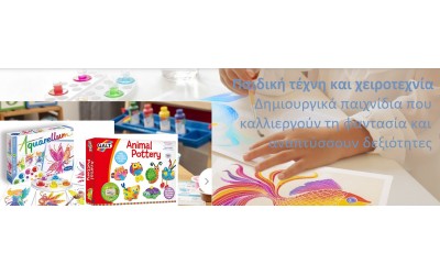 Εκπαιδευτικά Παιχνίδια