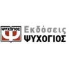 Εκδόσεις Ψυχογιός