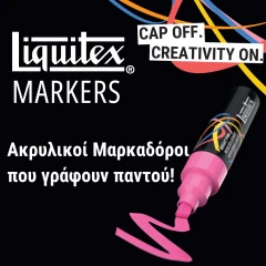 Νέα παραλαβή σε Liquitex markers