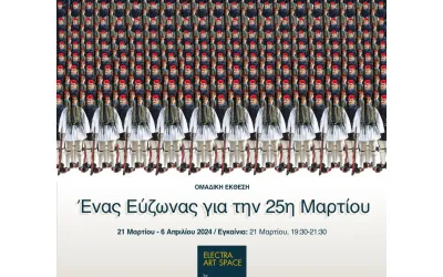 Ένας Εύζωνας για την 25η Μαρτίου