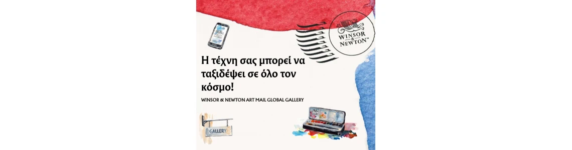 Winsor & Newton Art Mail: Δημιουργήστε τη δική σας postcard και γίνετε μέρος μιας παγκόσμιας gallery