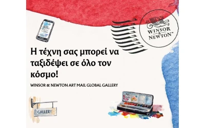 Winsor & Newton Art Mail: Δημιουργήστε τη δική σας postcard και γίνετε μέρος μιας παγκόσμιας gallery