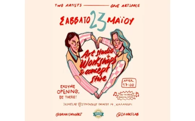 Two Artists, One Artspace: Ένα νέο δημιουργικό σημείο ανοίγει στο Χαλάνδρι