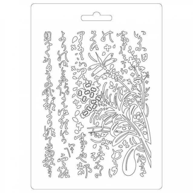 Stamperia Φόρμα Πηλού A5 Oriental Garden