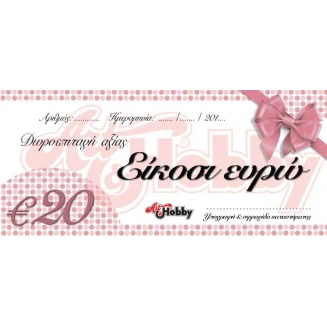 Δωροεπιταγή Art&Hobby 20 Ευρώ