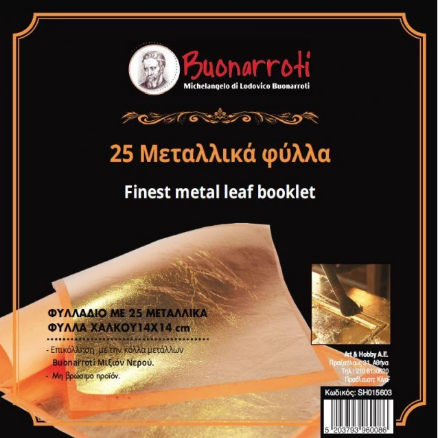 SinoArt 25 Φύλλα Χαλκού 14x14 cm, Ελεύθερο