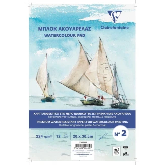 Clairefontaine Μπλοκ Ακουαρέλας Σπιράλ 20x30cm 12 Φύλλων 224gr