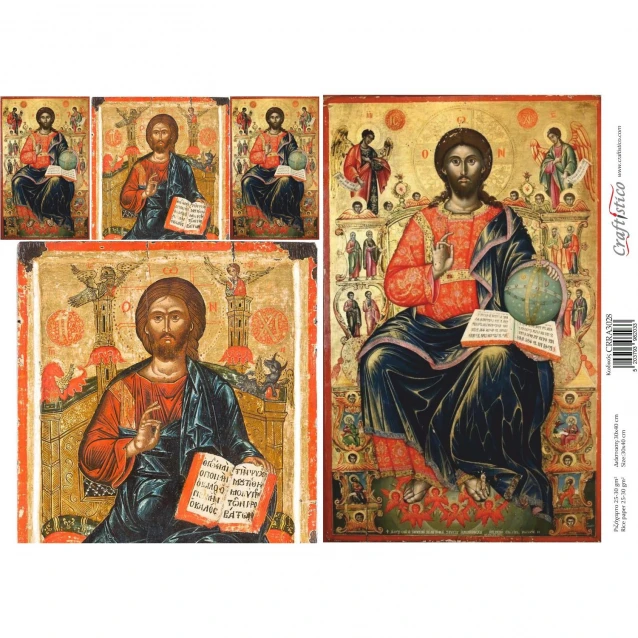 Craftistico Ριζόχαρτο Decoupage 30x40cm Ιησούς Χριστός και οι 12 Απόστολοι