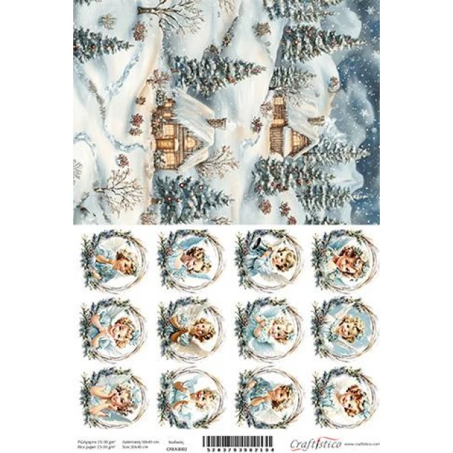 Craftistico Ριζόχαρτο Decoupage 30x40cm Χριστουγεννιάτικον Χωριό