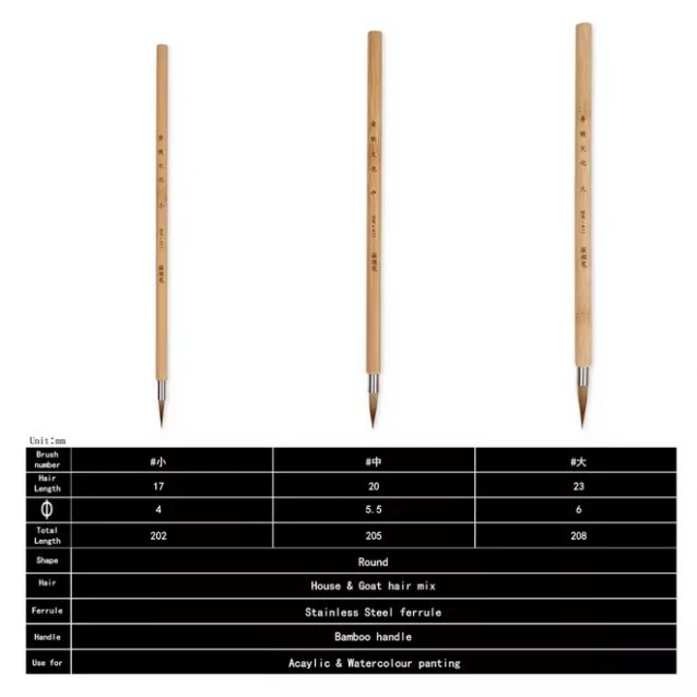 3 Πινέλα Bamboo Ακουαρέλας