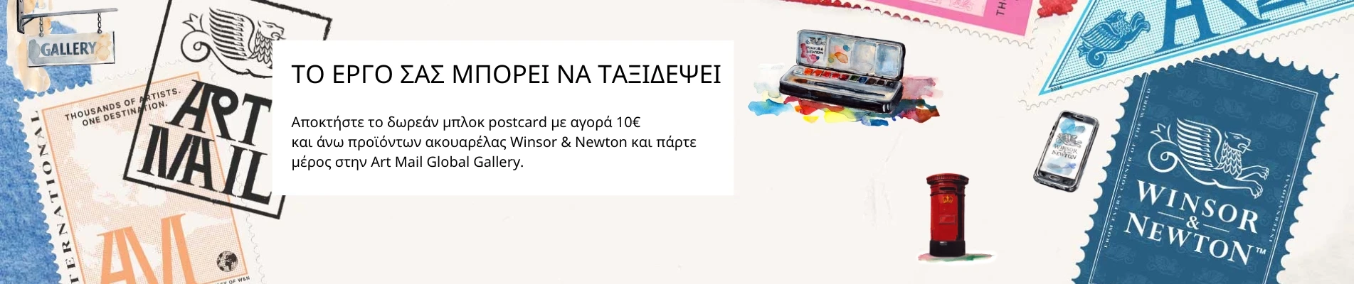 Winsor & Newton Art Mail