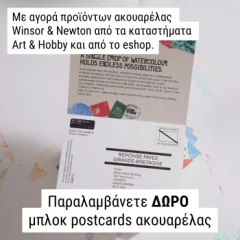 Art mail promo