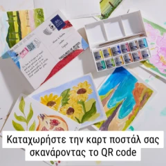 Art mail promo