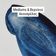 Watercolour Mediums & Varnishes