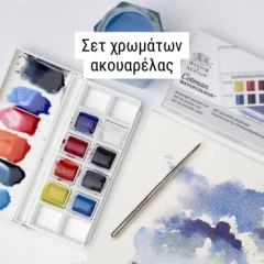 Watercolour Sets